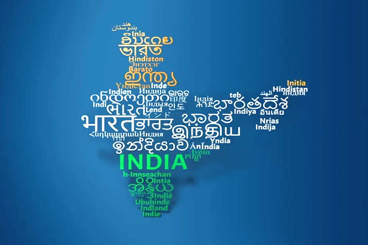 भाषा विवाद: एक विश्लेषण